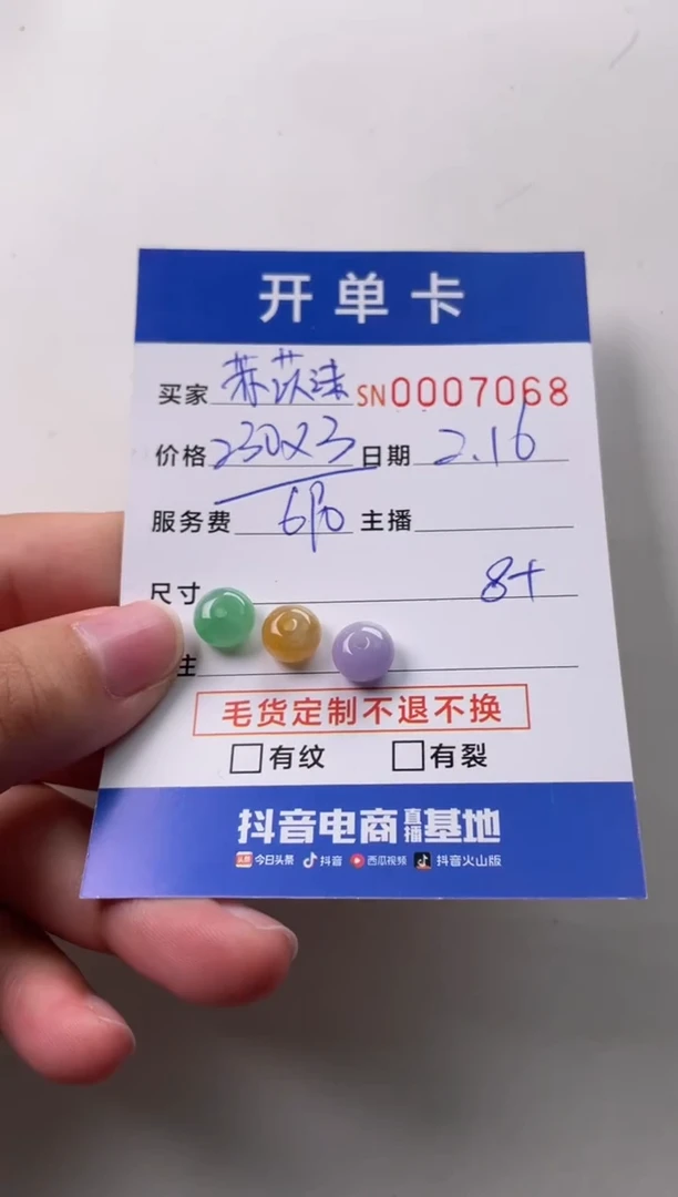 【闪购商品】翡翠颈饰未镶嵌00007068