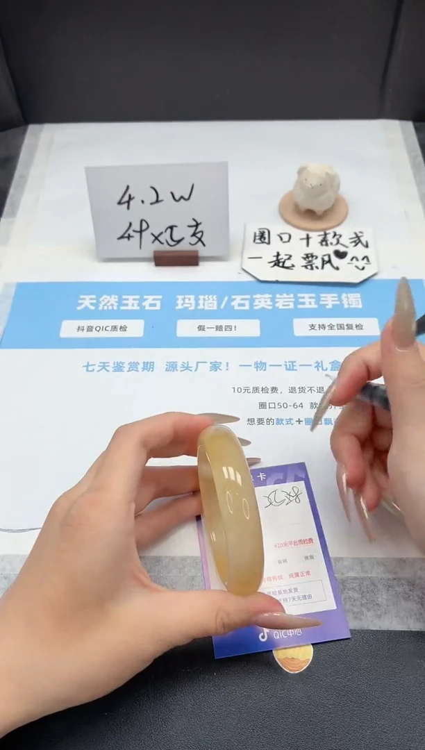 石英质玉手镯未镶嵌258/黄龙58.6