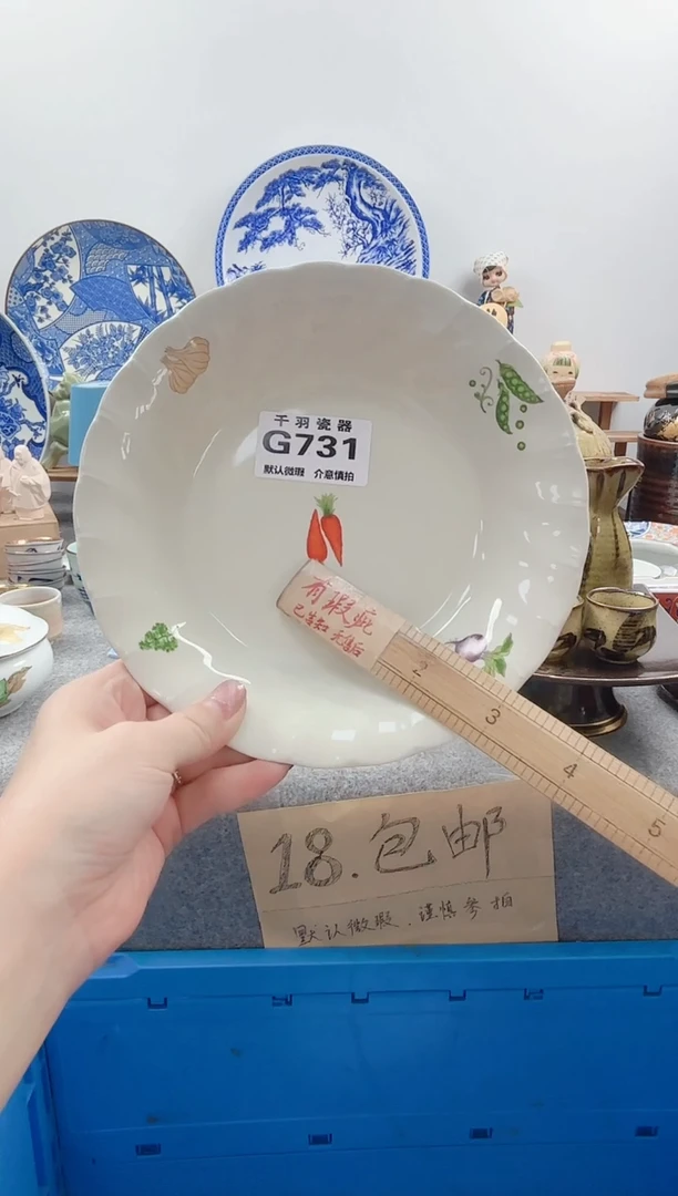123用****7千羽瓷器默认微瑕G731