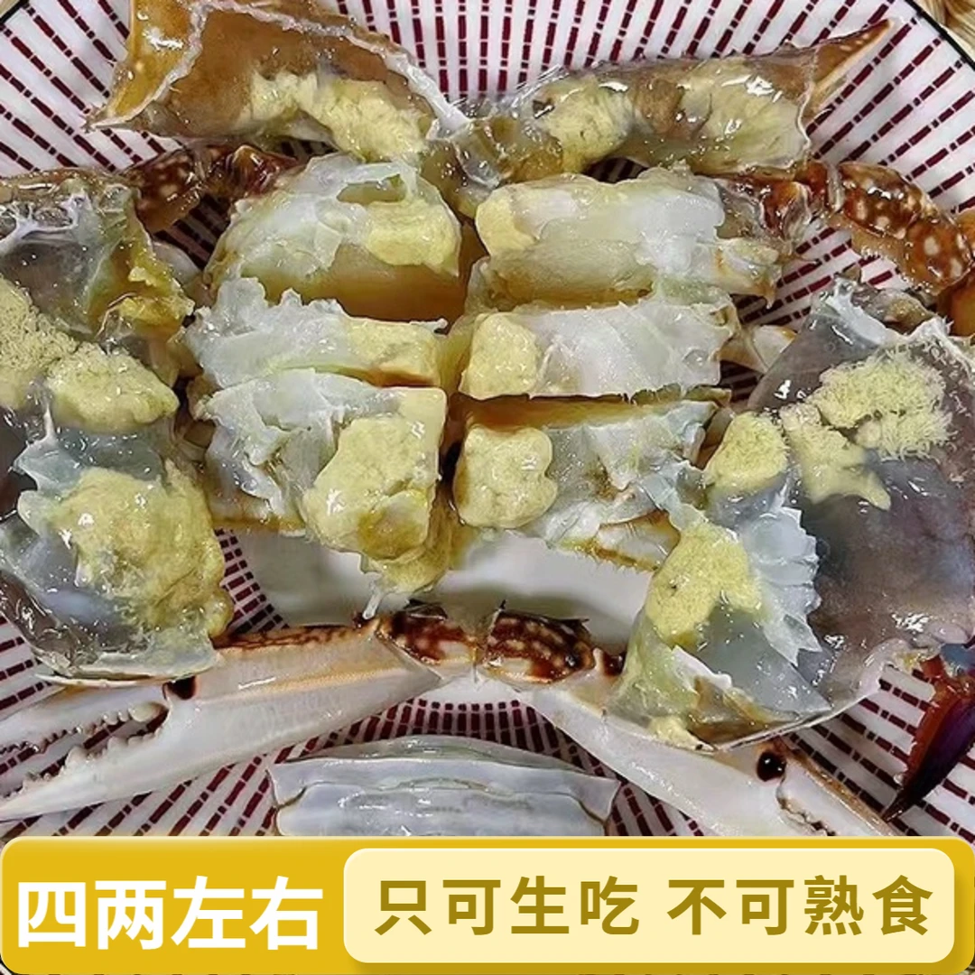 【精品白膏】舟山白膏呛蟹4两左右/只生吃不可蒸煮咸蟹新鲜腌制22
