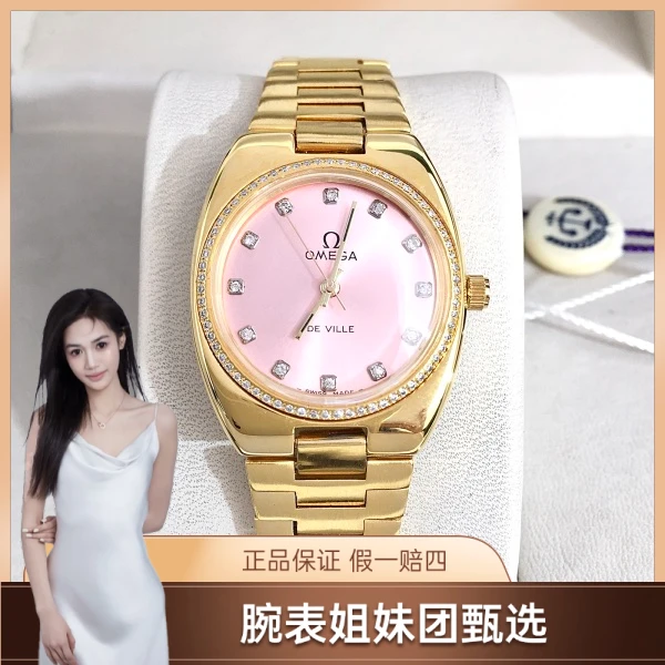 自动机械/欧米茄/95新/表径27/C136250412036/250513SY0022