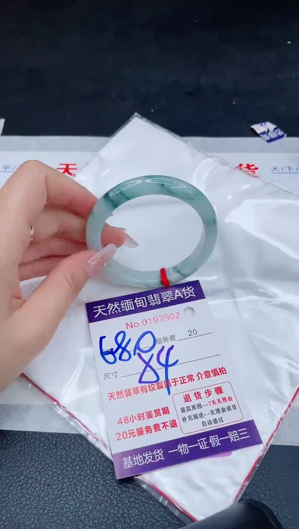 未镶嵌手镯翡翠680.00