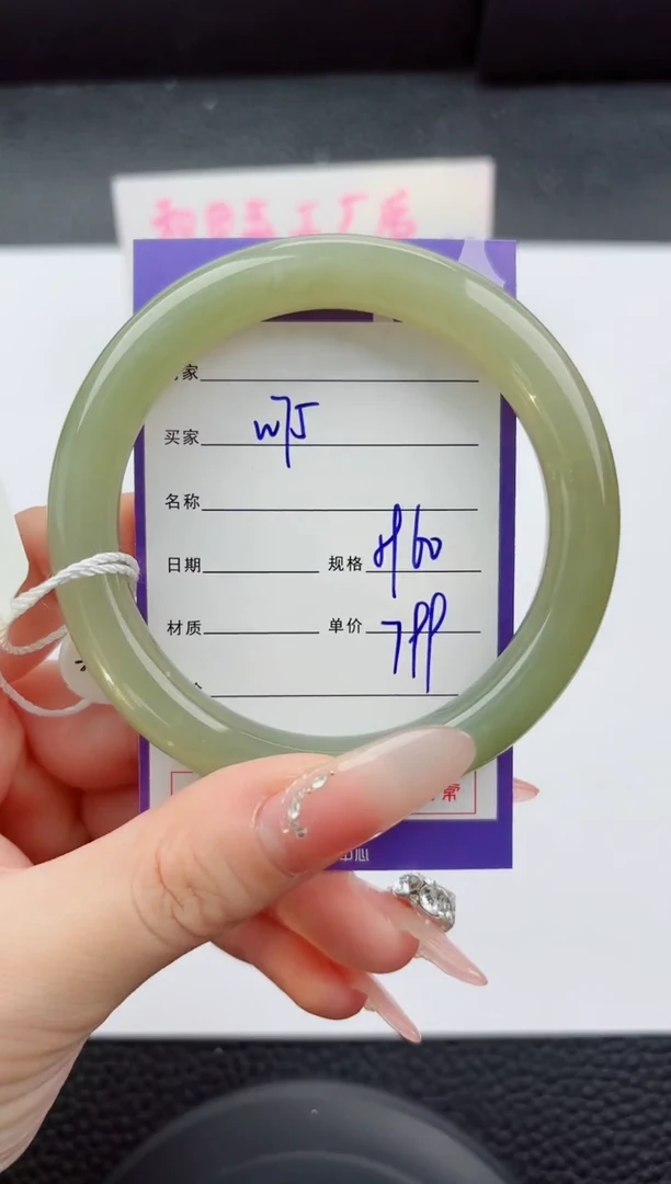 未镶嵌手镯和田玉75嗨购微色差T2