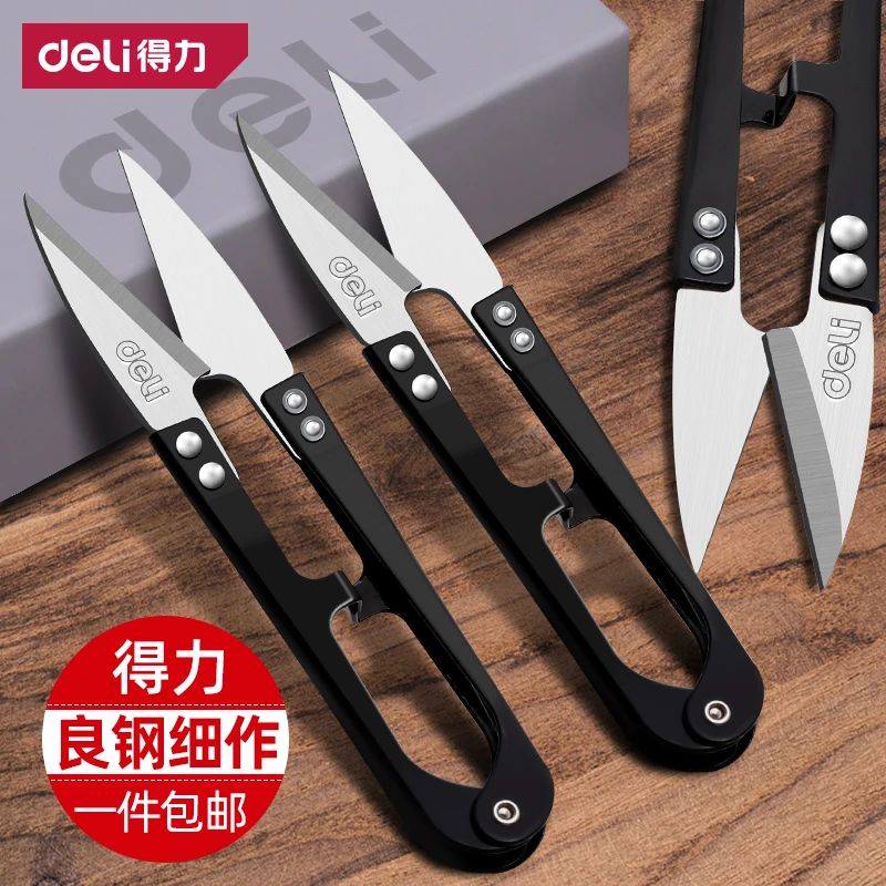得力弹簧剪纱剪绣花裁缝剪小号家用缝纫剪线头U型小剪刀剪线头