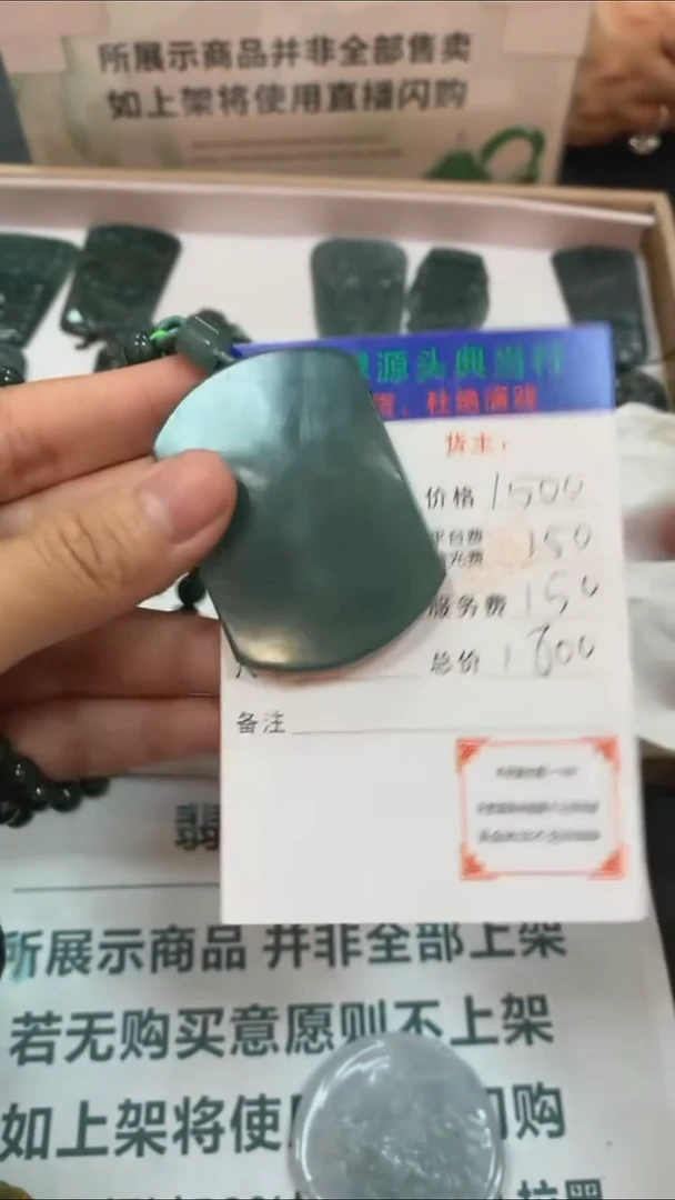 未镶嵌定制翡翠-毛货-不退不换-