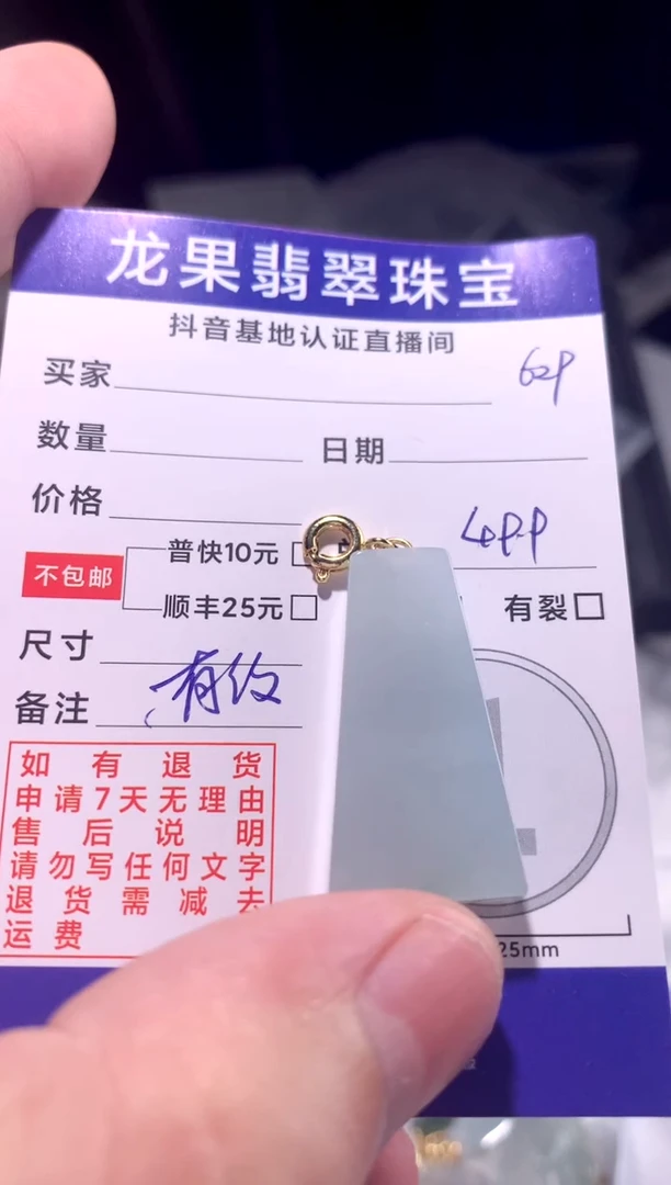 颈饰未镶嵌翡翠冰胶无事牌629