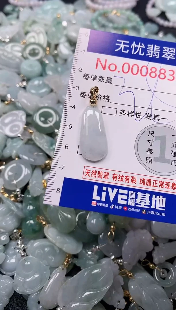 吊坠(不含链)未镶嵌翡翠8830