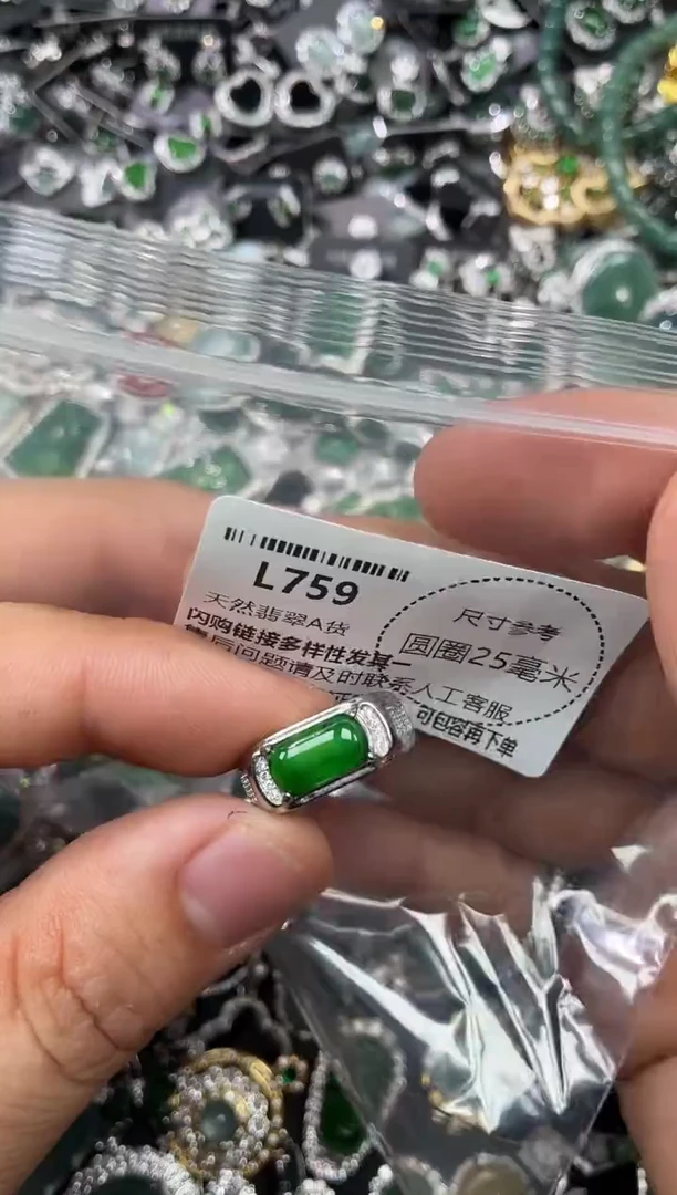 翡翠未镶嵌颈饰L759戒指