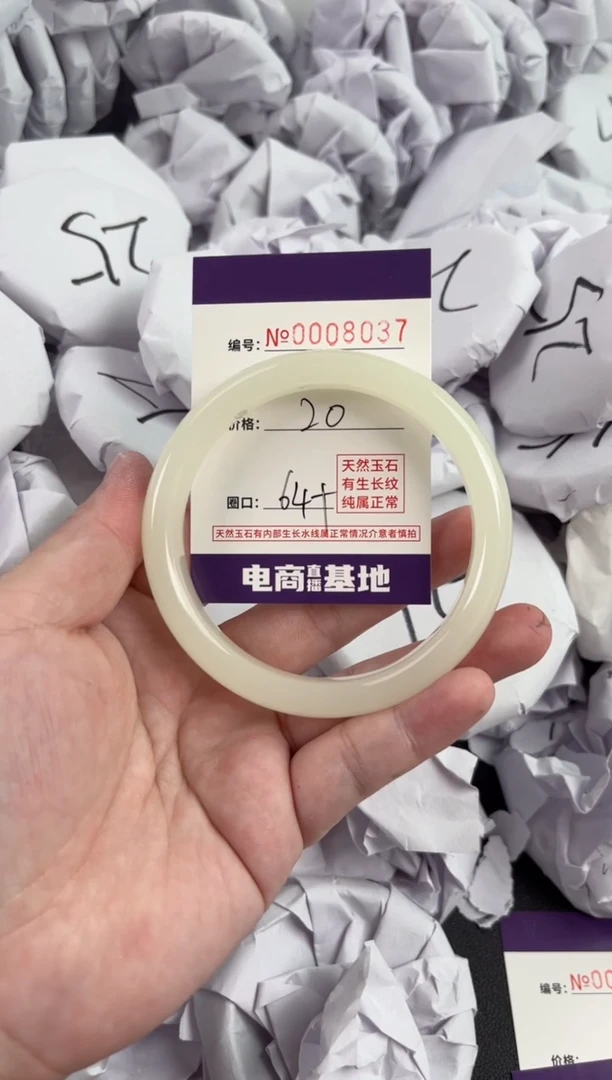 【闪购商品】玛瑙/玉髓手镯未镶嵌8037