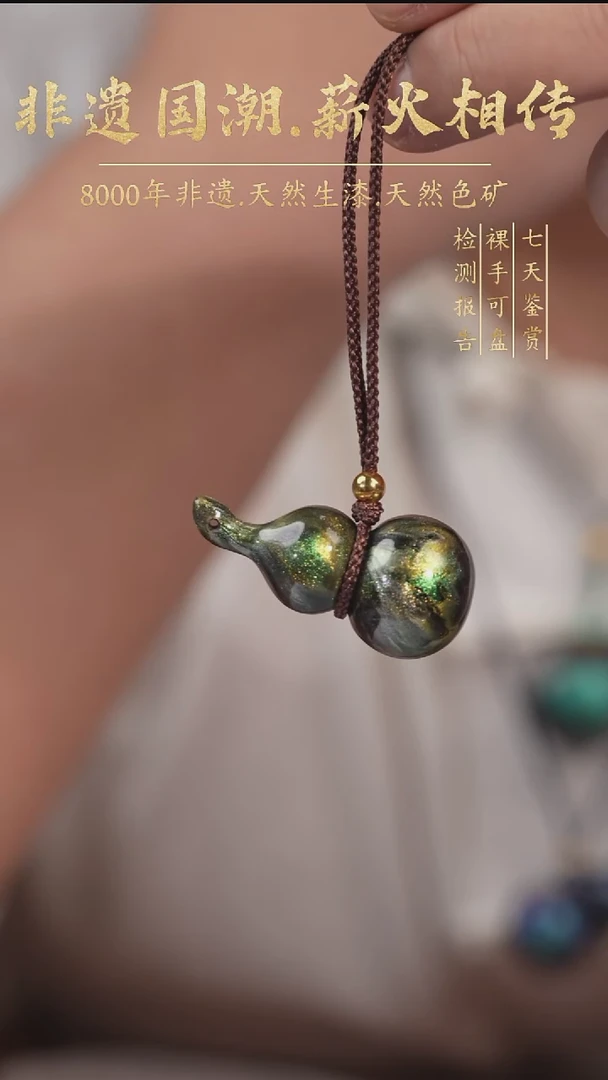 【薪传漆艺】非遗大漆 幽灵葫芦吊坠 373CYHLD1