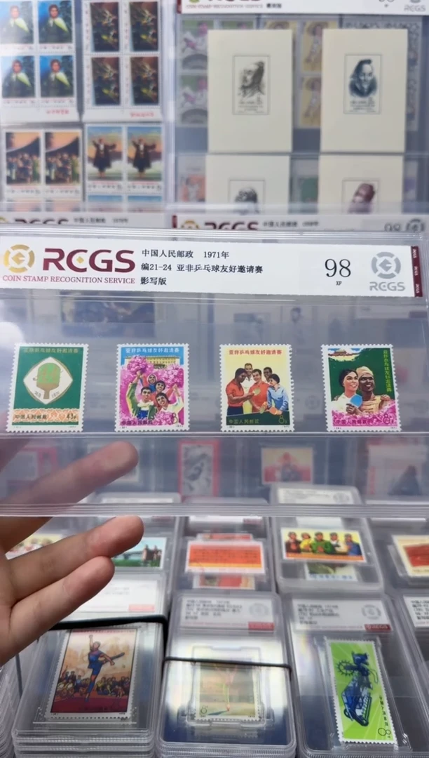 编21-24 亚非乒乓球友好邀请赛 全套四枚 中钱国信-98分XF