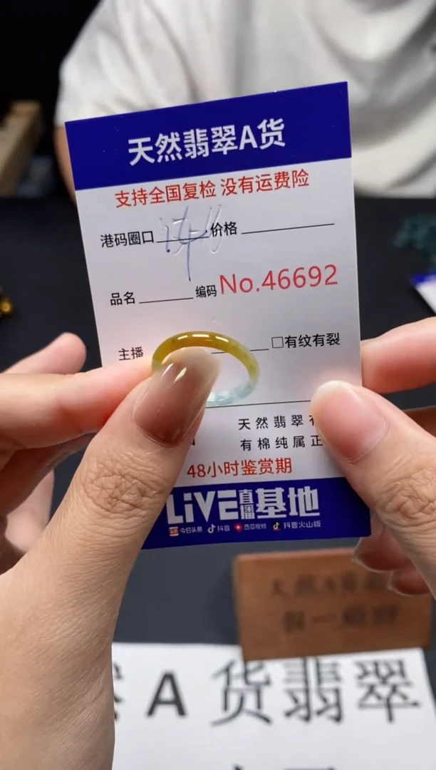 未镶嵌戒指翡翠天然A货翡翠6692