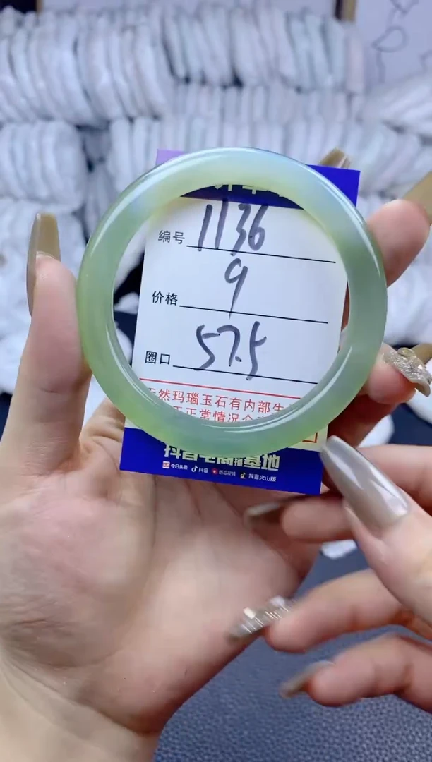 手镯玛瑙/玉髓未镶嵌1136
