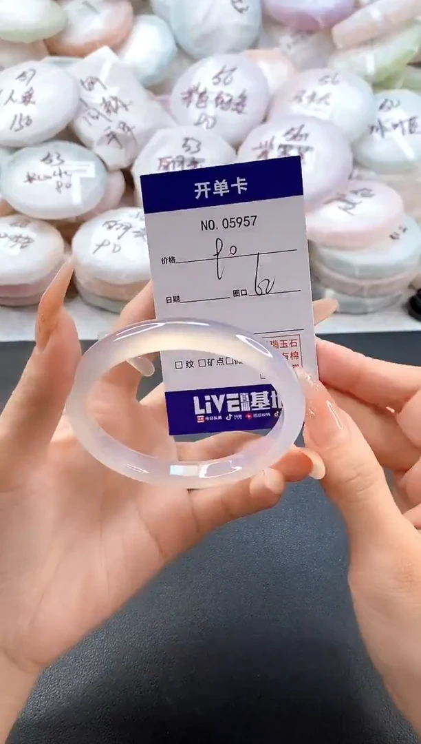 手镯玛瑙/玉髓未镶嵌5957圈口62