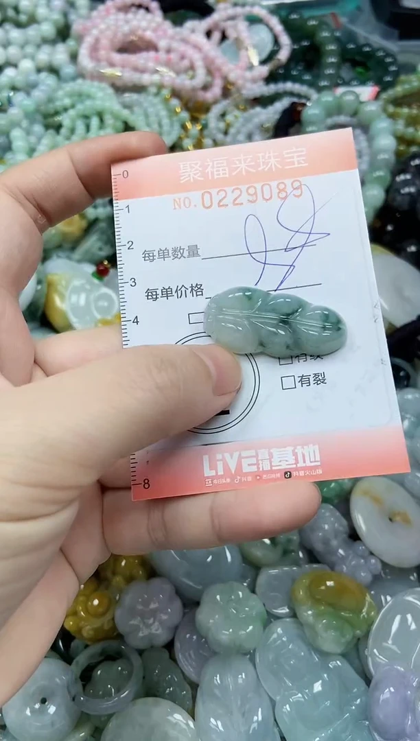 颈饰未镶嵌翡翠闪购0229089