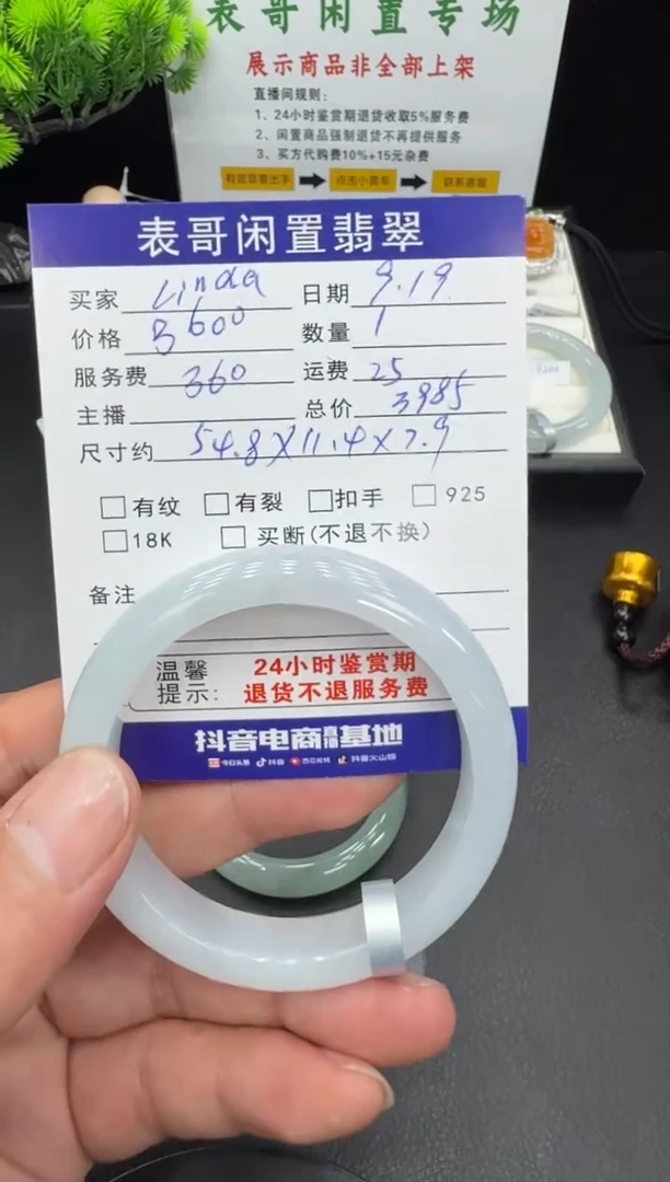 未镶嵌手镯翡翠L****玲翡翠手镯