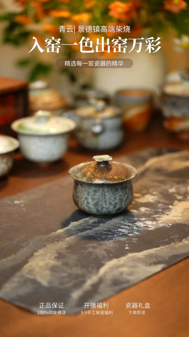 398青云柴烧手工裸烧茶器