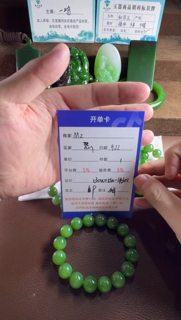 未镶嵌和田玉挂件熙*手串