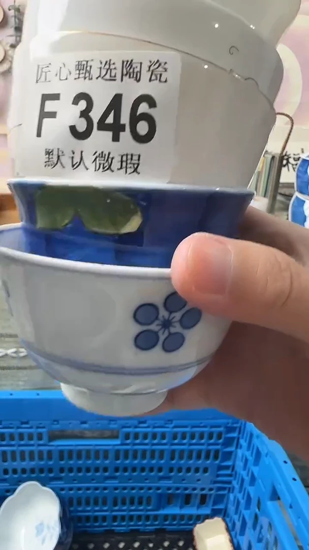 瓷片?****来闪购产品默认破F346