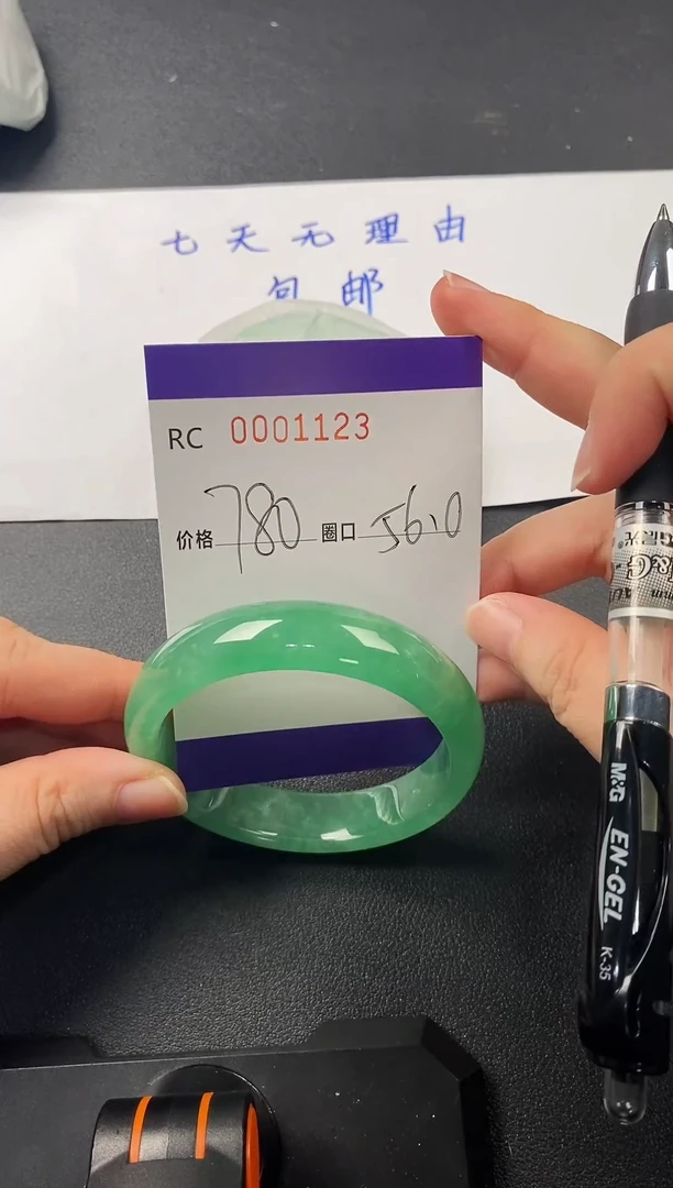 高端手镯一物一图1123