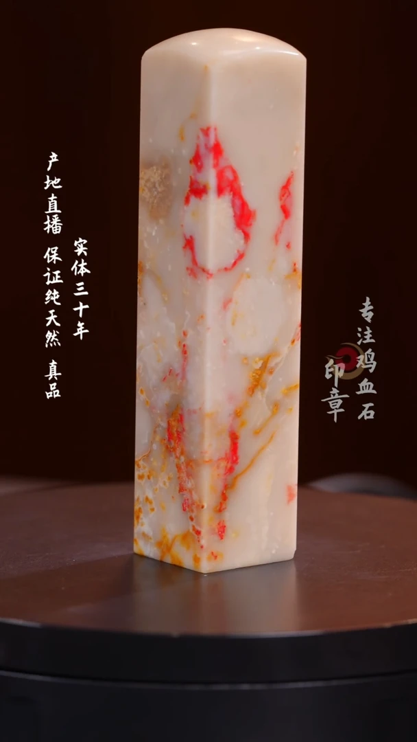 昌化石白田鸡血石稀缺地
