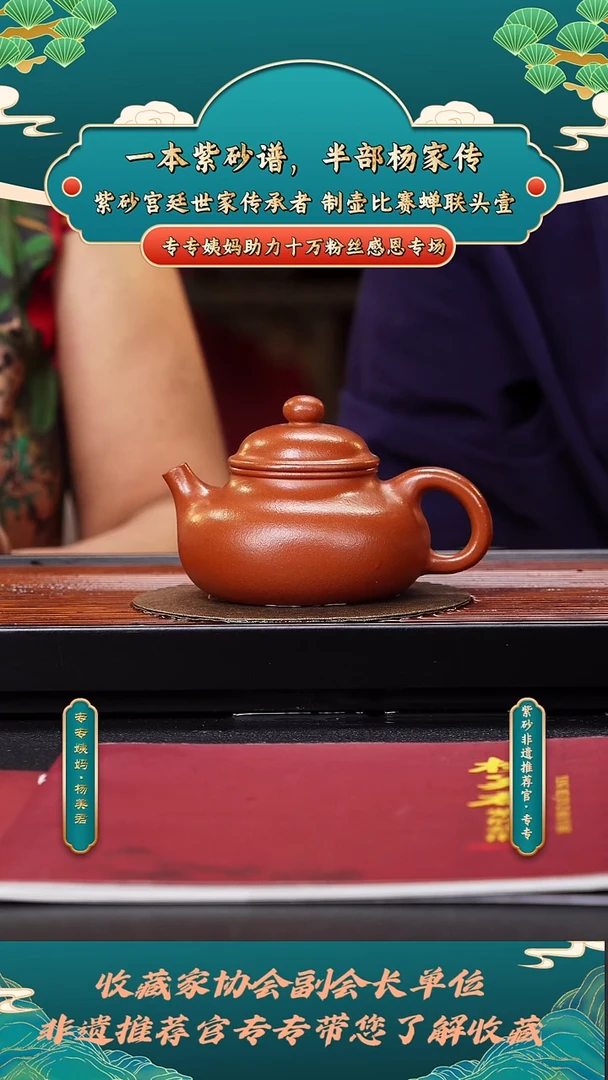茶壶紫砂专专会客厅16