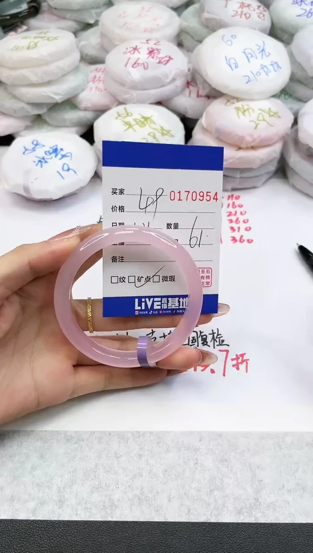 【闪购商品】玛瑙/玉髓手镯未镶嵌09541