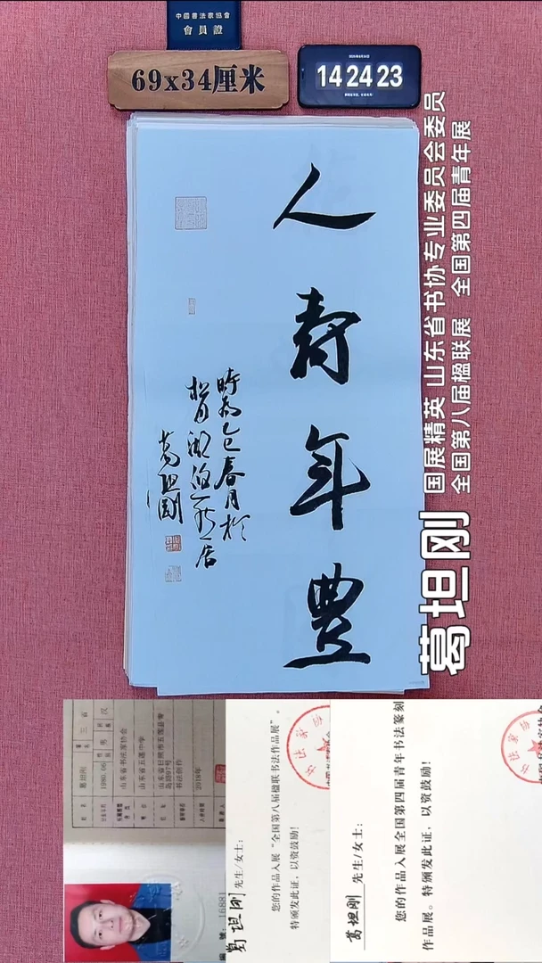 书法225          葛老师书法作品