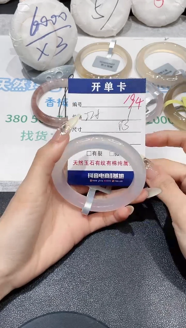 手镯玛瑙/玉髓未镶嵌194