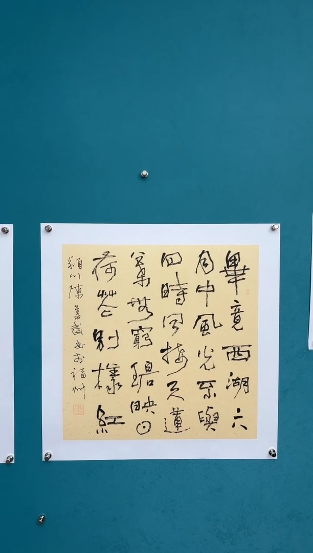 竖款中国传统艺术 纯手工托底