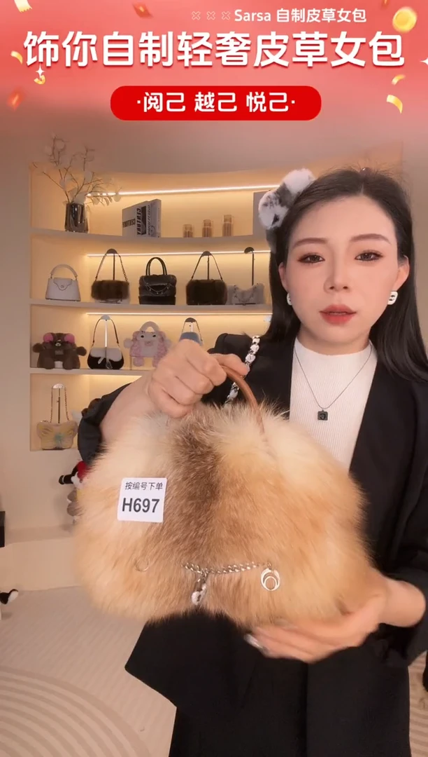 狐狸毛【闪购商品】女包H697