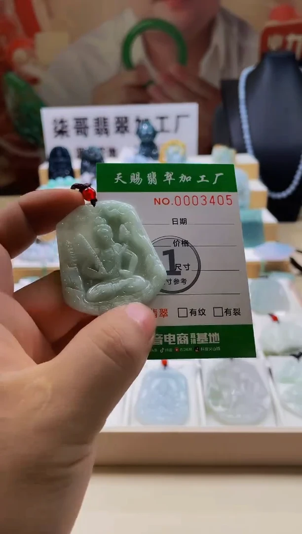 翡翠未镶嵌颈饰柒哥珠宝闪购链接名称2025606