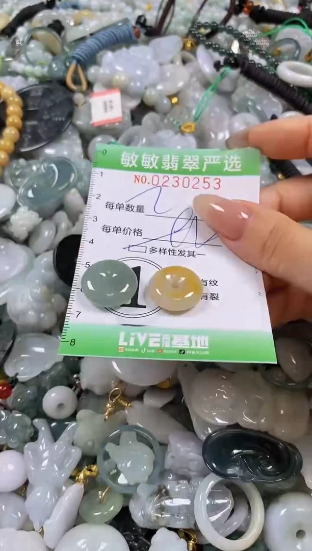 翡翠未镶嵌颈饰闪购0230253多样性发其一