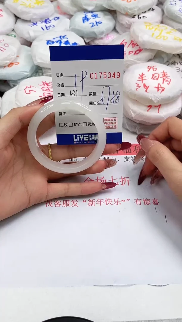 【闪购商品】石英质玉手镯未镶嵌5349