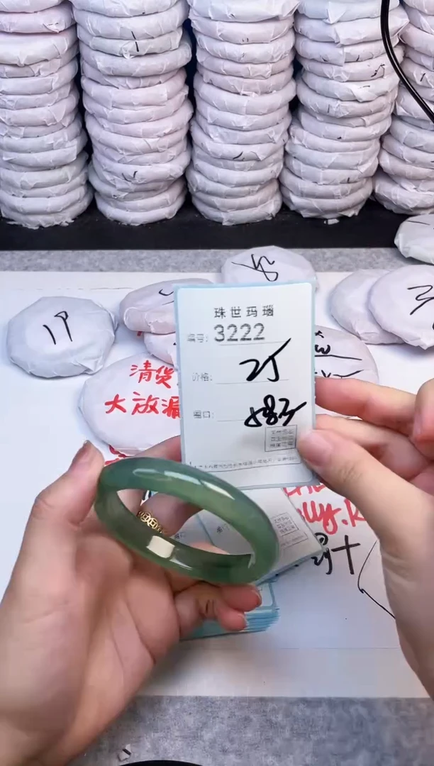 手镯玛瑙/玉髓未镶嵌3222