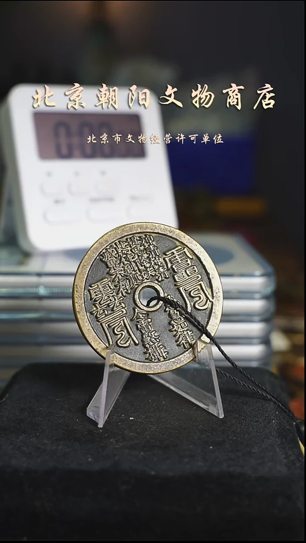 铜H****M带证书花钱----4567