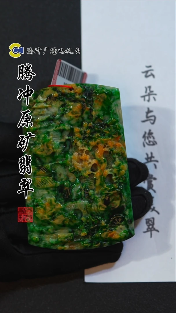 未镶嵌定制翡翠 8013yd-1223-89