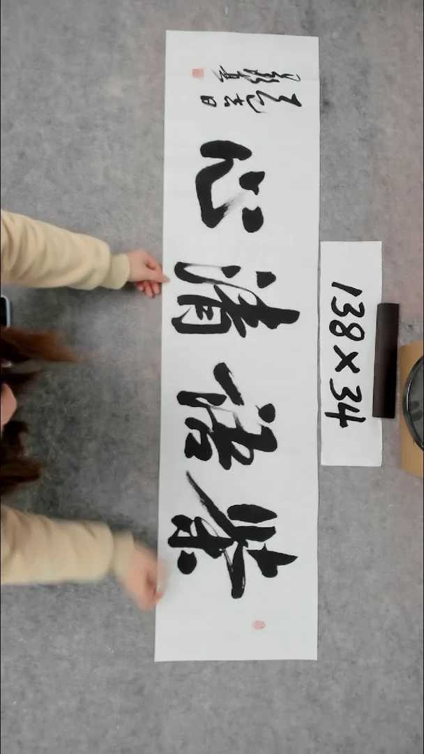 书法吕老师书法作品