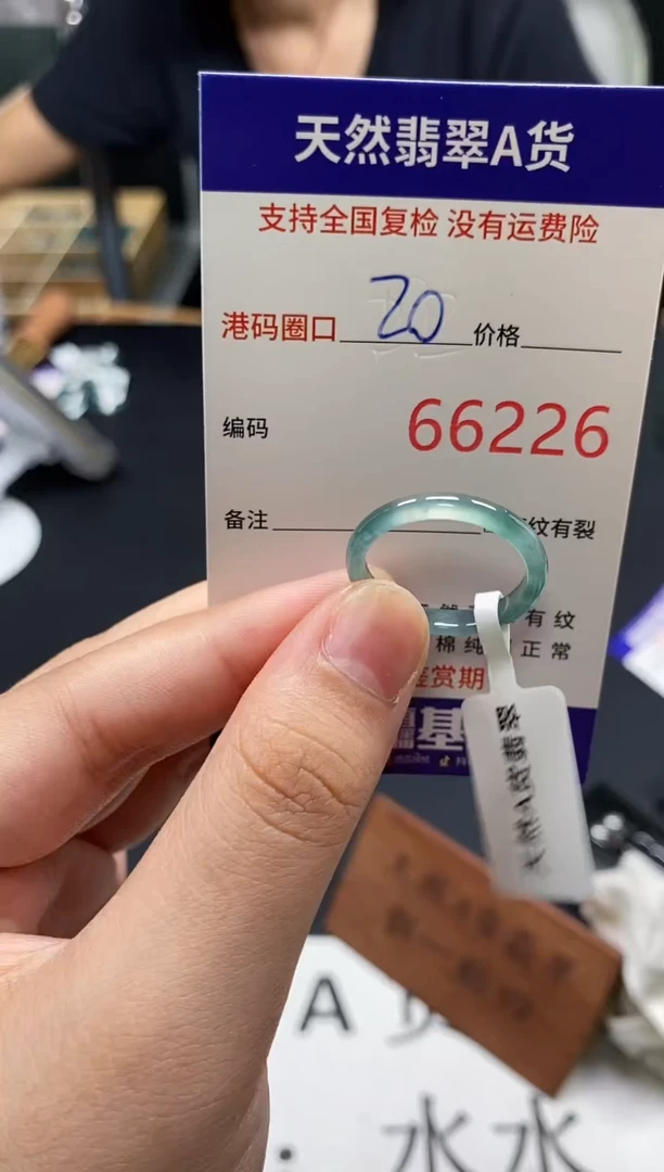 未镶嵌戒指翡翠天然A货翡翠6226
