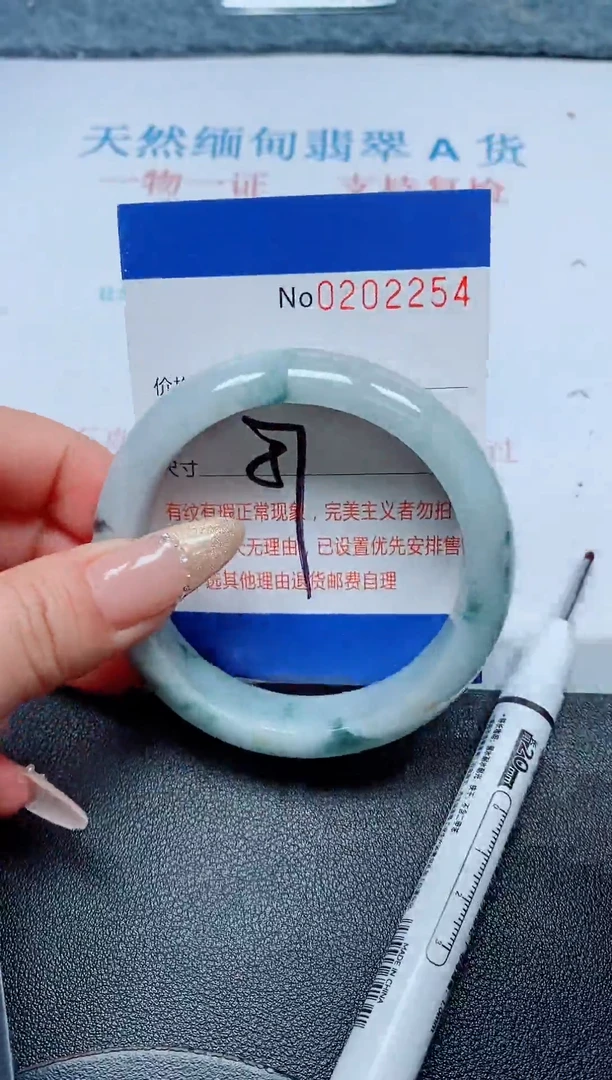 未镶嵌手镯翡翠A货手镯02254