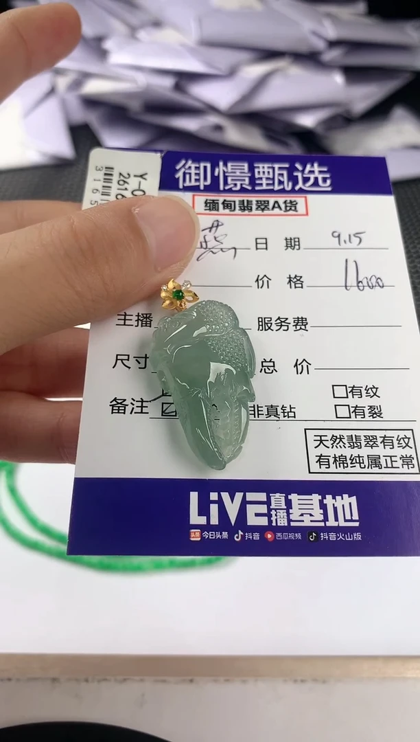 颈饰18K金镶嵌翡翠燕*88