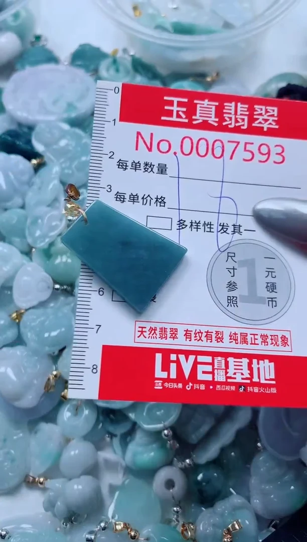 吊坠(不含链)未镶嵌翡翠7593