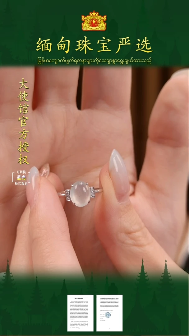 18K金镶嵌戒指翡翠缅甸珠宝严选LQ