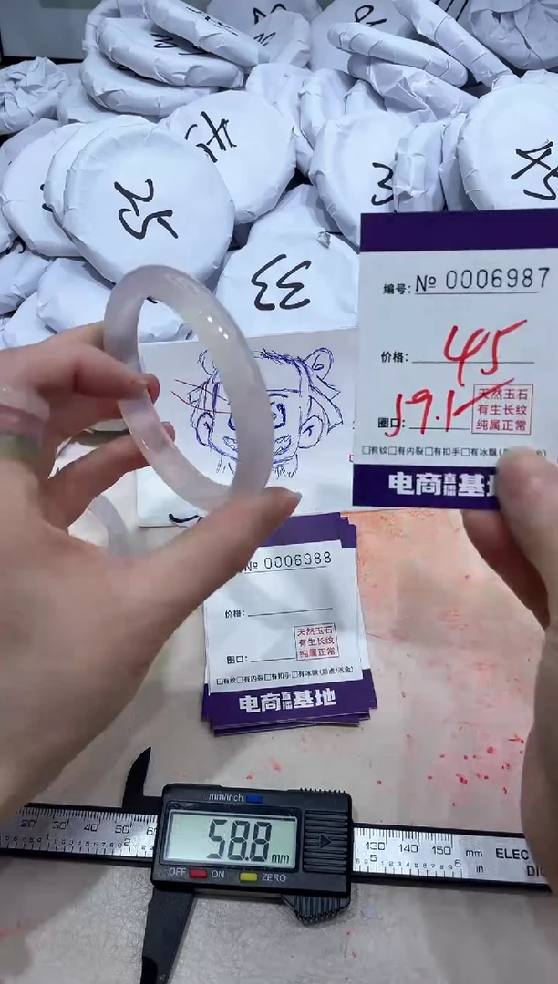 【闪购商品】玛瑙/玉髓手镯未镶嵌6987