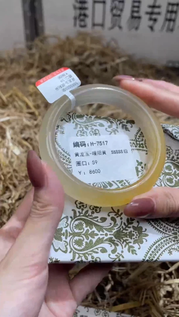 未镶嵌手镯石英质玉H7517B