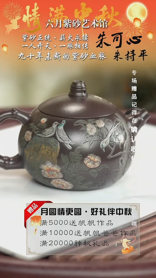 宜兴紫砂六月茶器