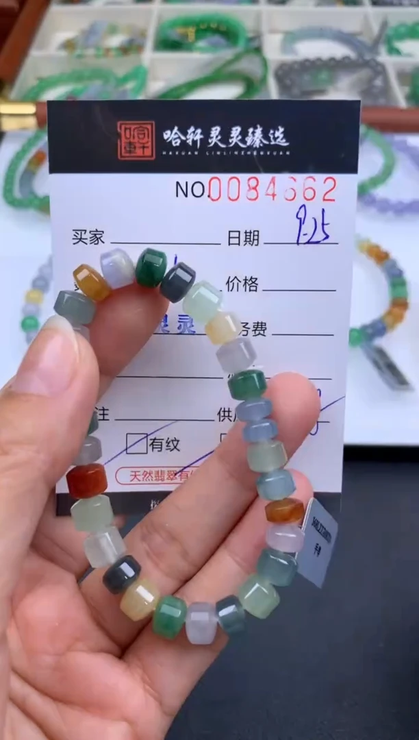 吊坠(不含链)未镶嵌翡翠哈轩 珠串1（有纹有裂）