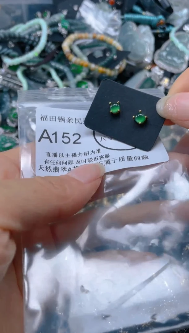 【闪购商品】翡翠吊坠(不含链)未镶嵌152