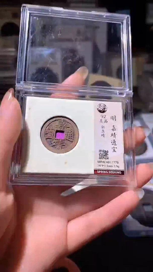 铜69  评级币一眼大开门