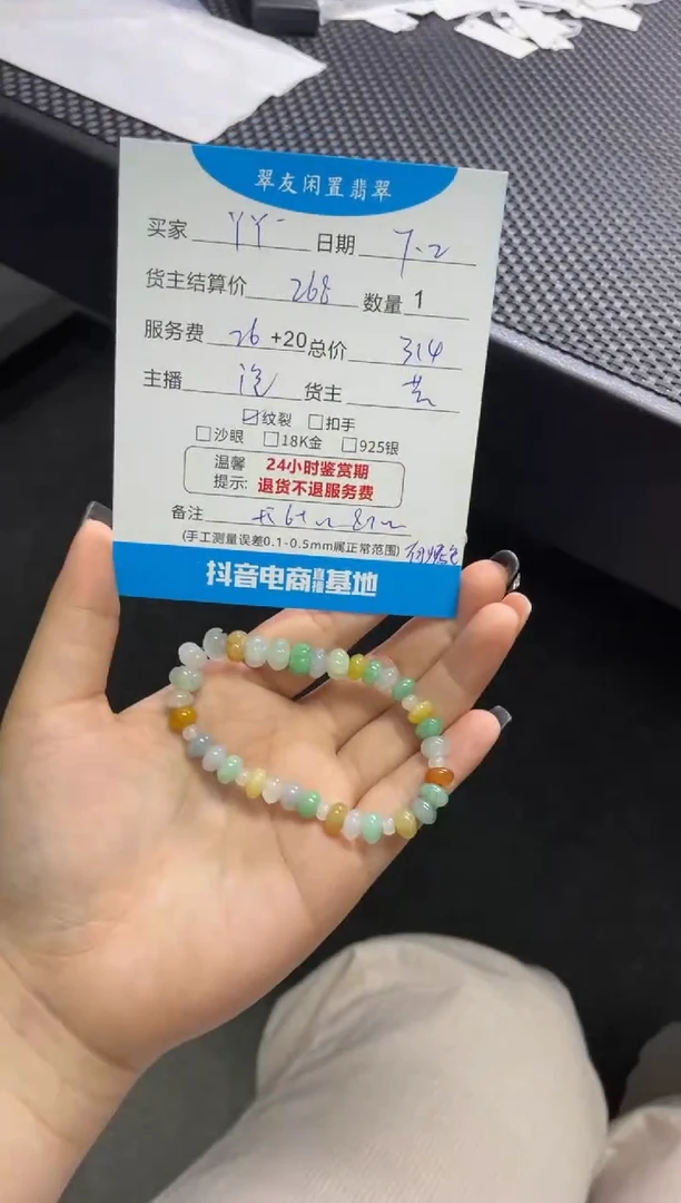 未镶嵌手链翡翠y*手串